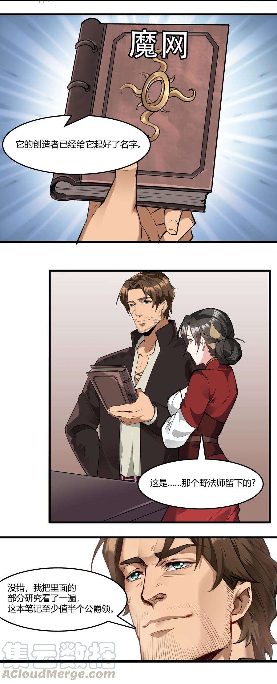 黎明之剑032 战锤