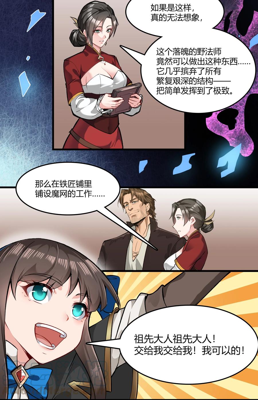 黎明之剑032 战锤