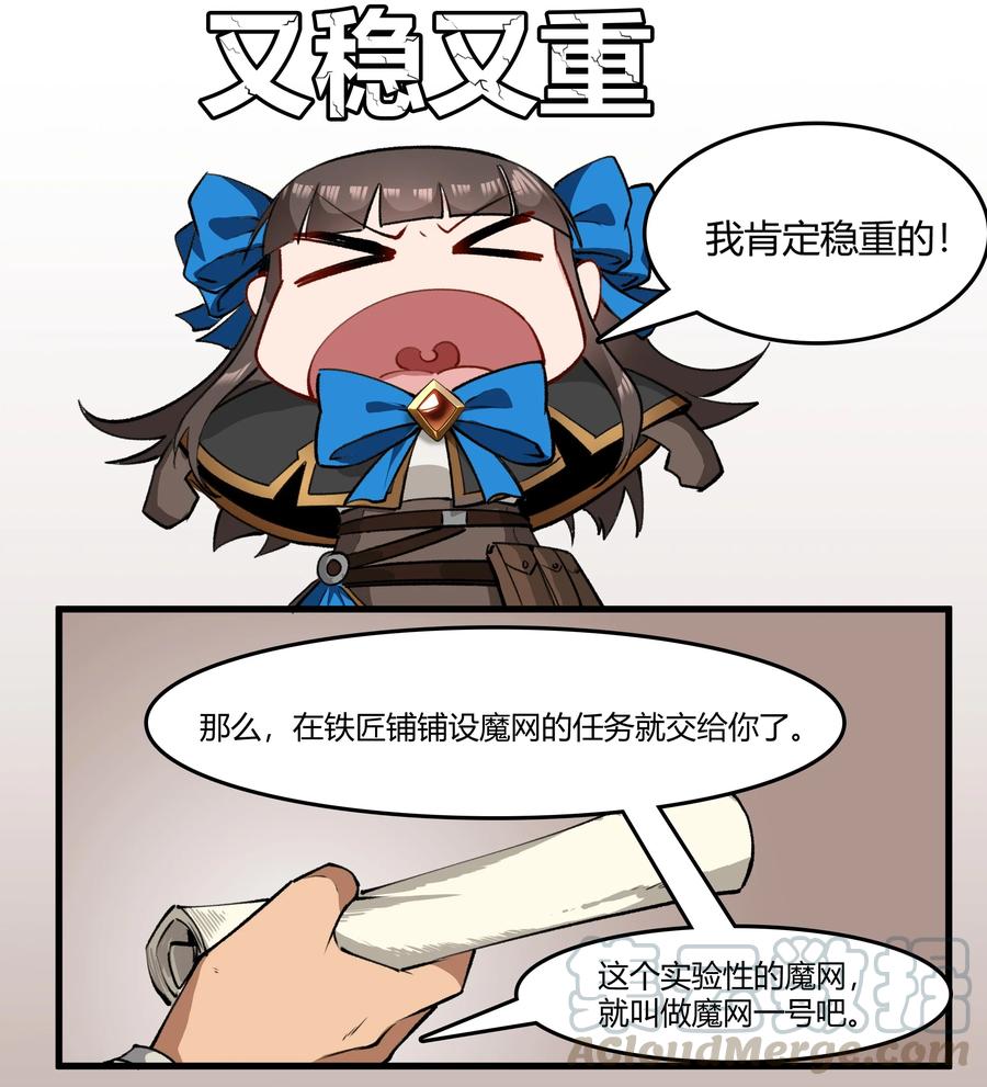 黎明之剑032 战锤