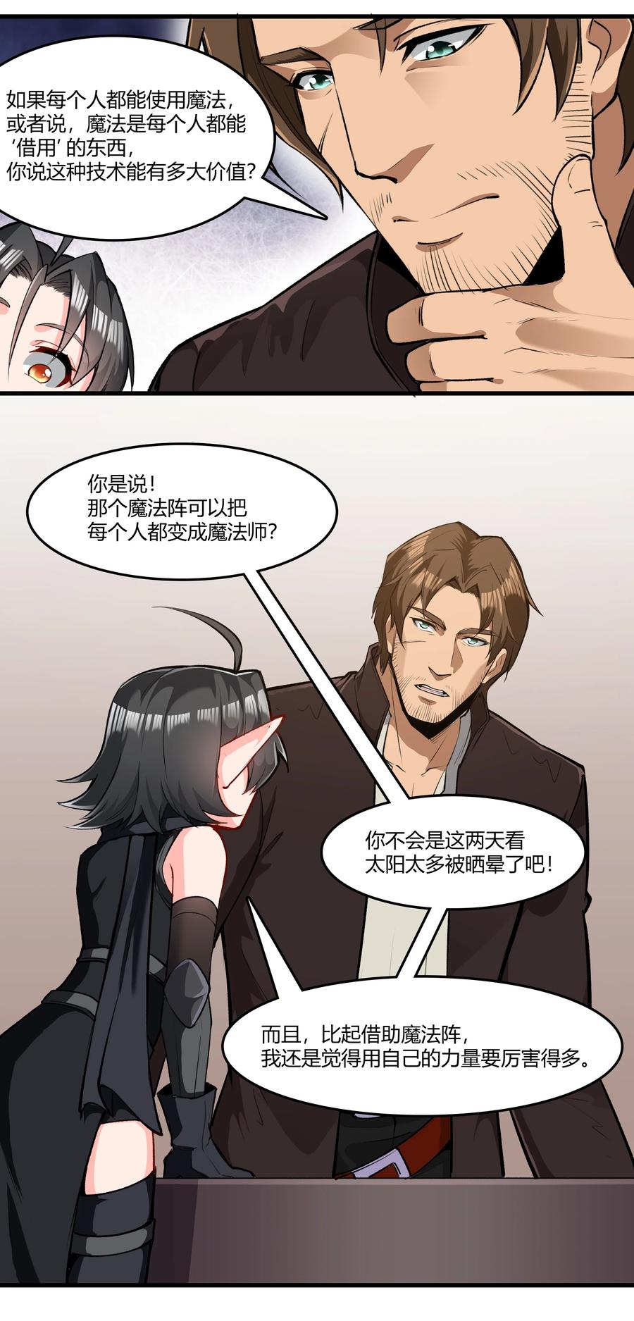 黎明之剑032 战锤