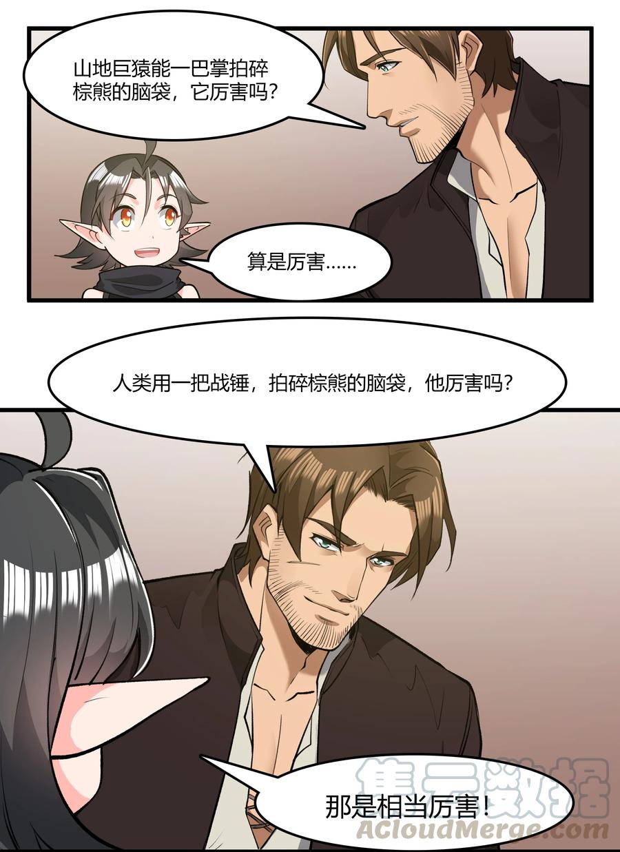 黎明之剑032 战锤