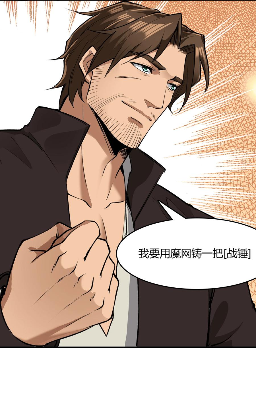 黎明之剑032 战锤