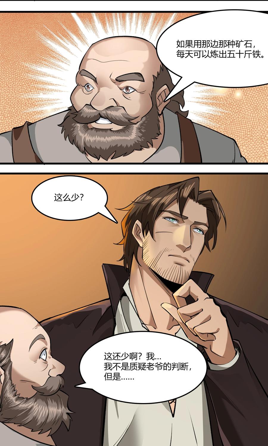 黎明之剑032 战锤