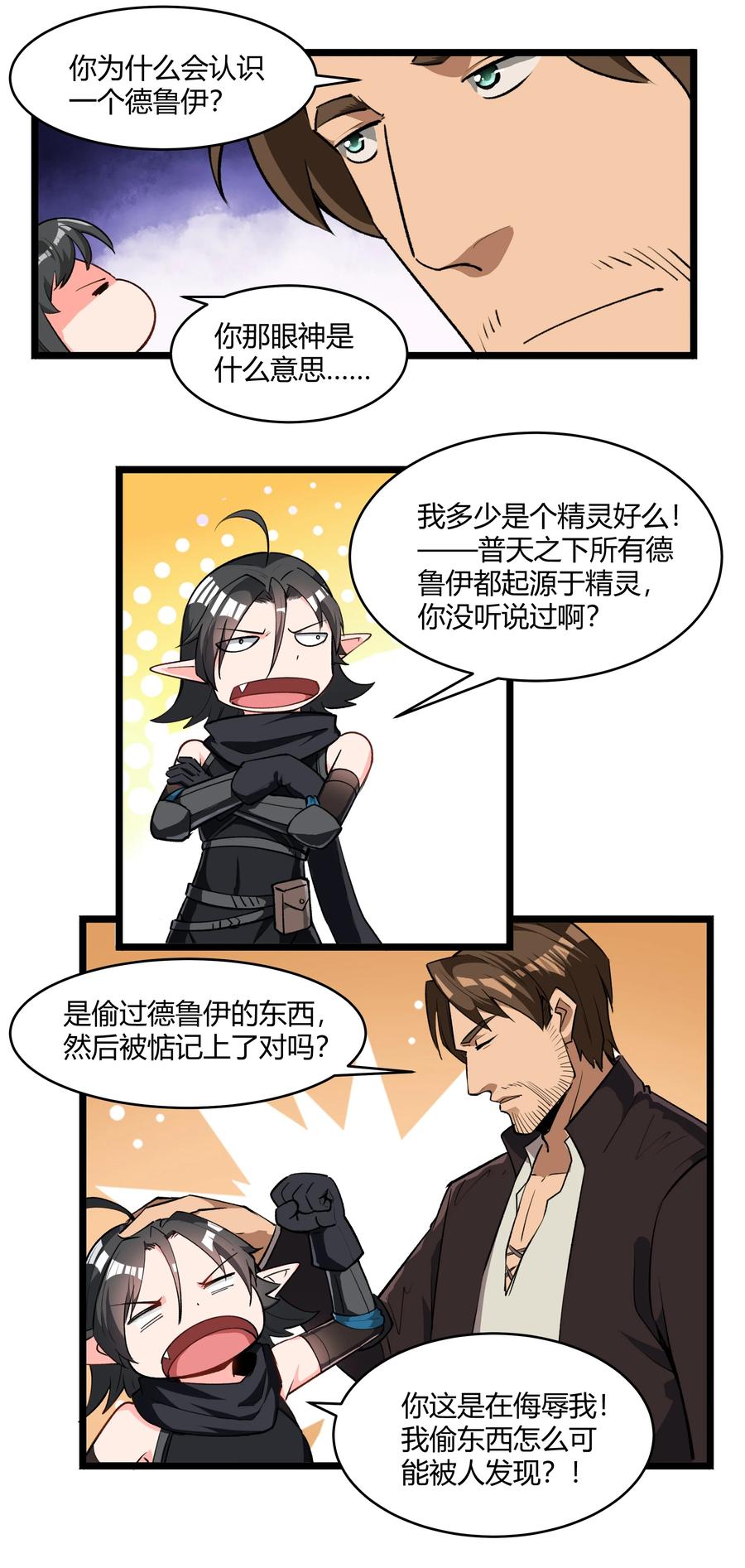 黎明之剑033 种地