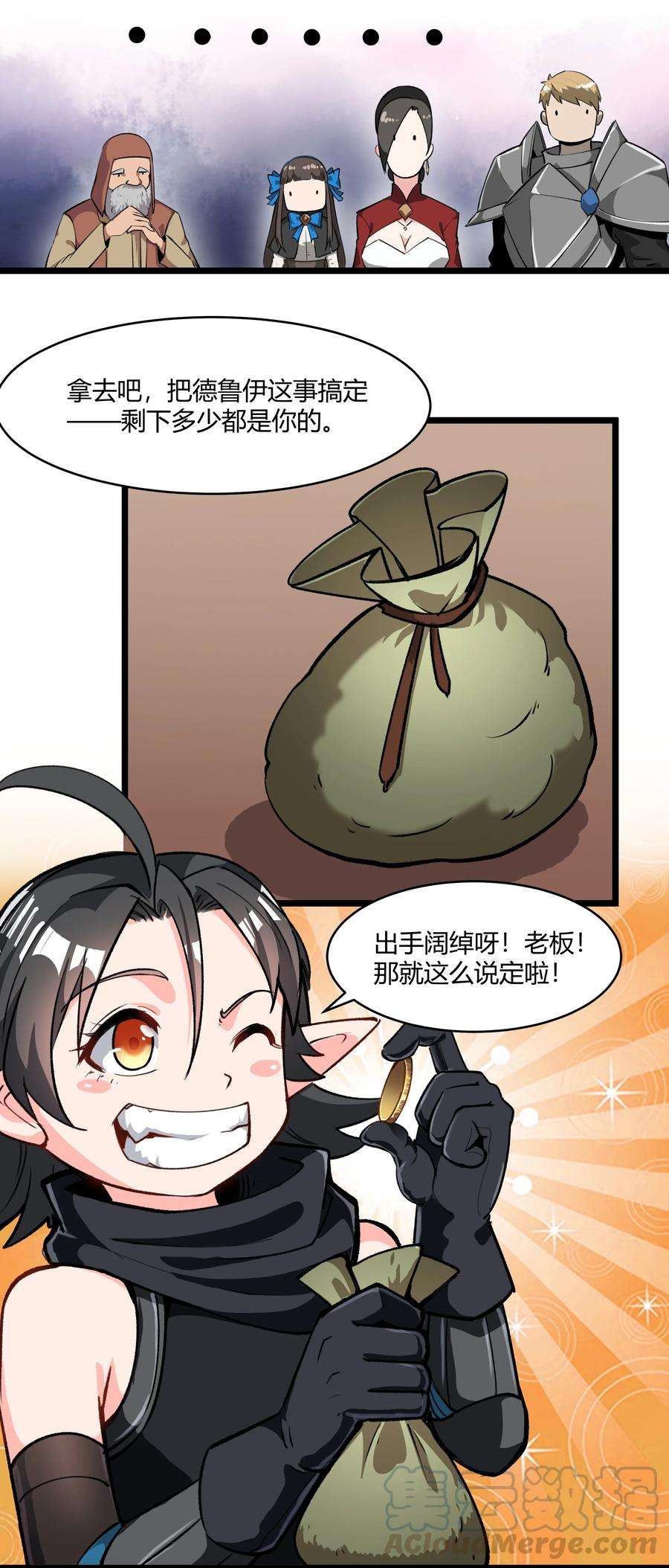 黎明之剑033 种地