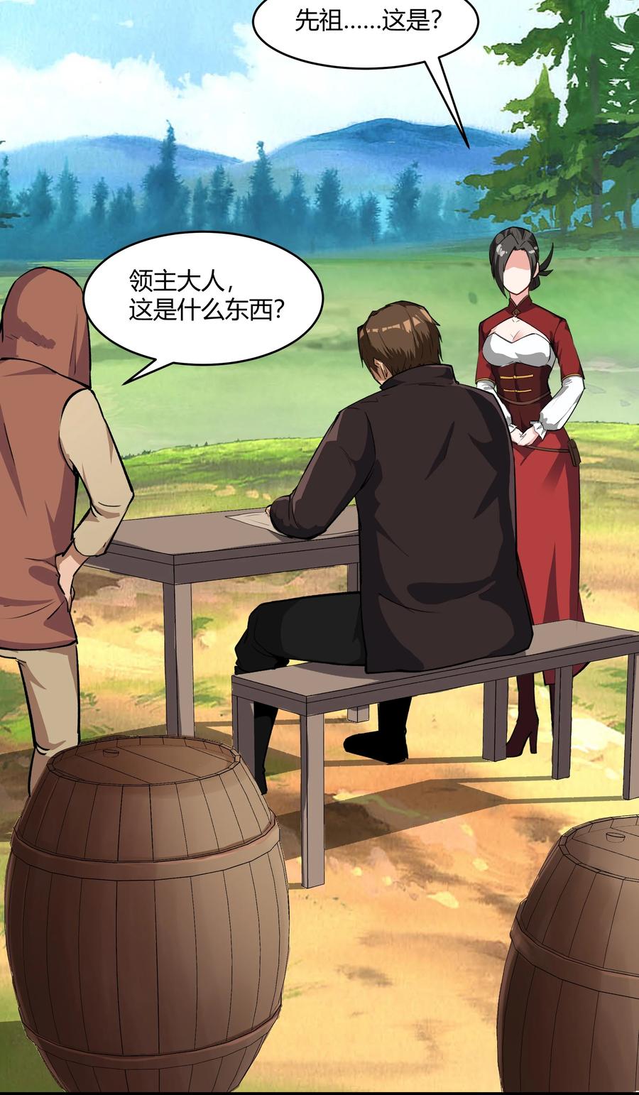 黎明之剑033 种地