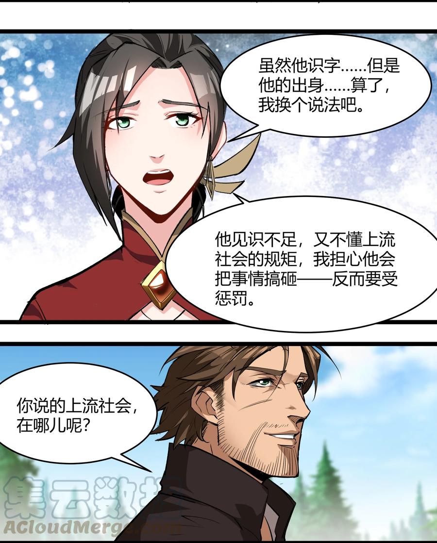 黎明之剑033 种地