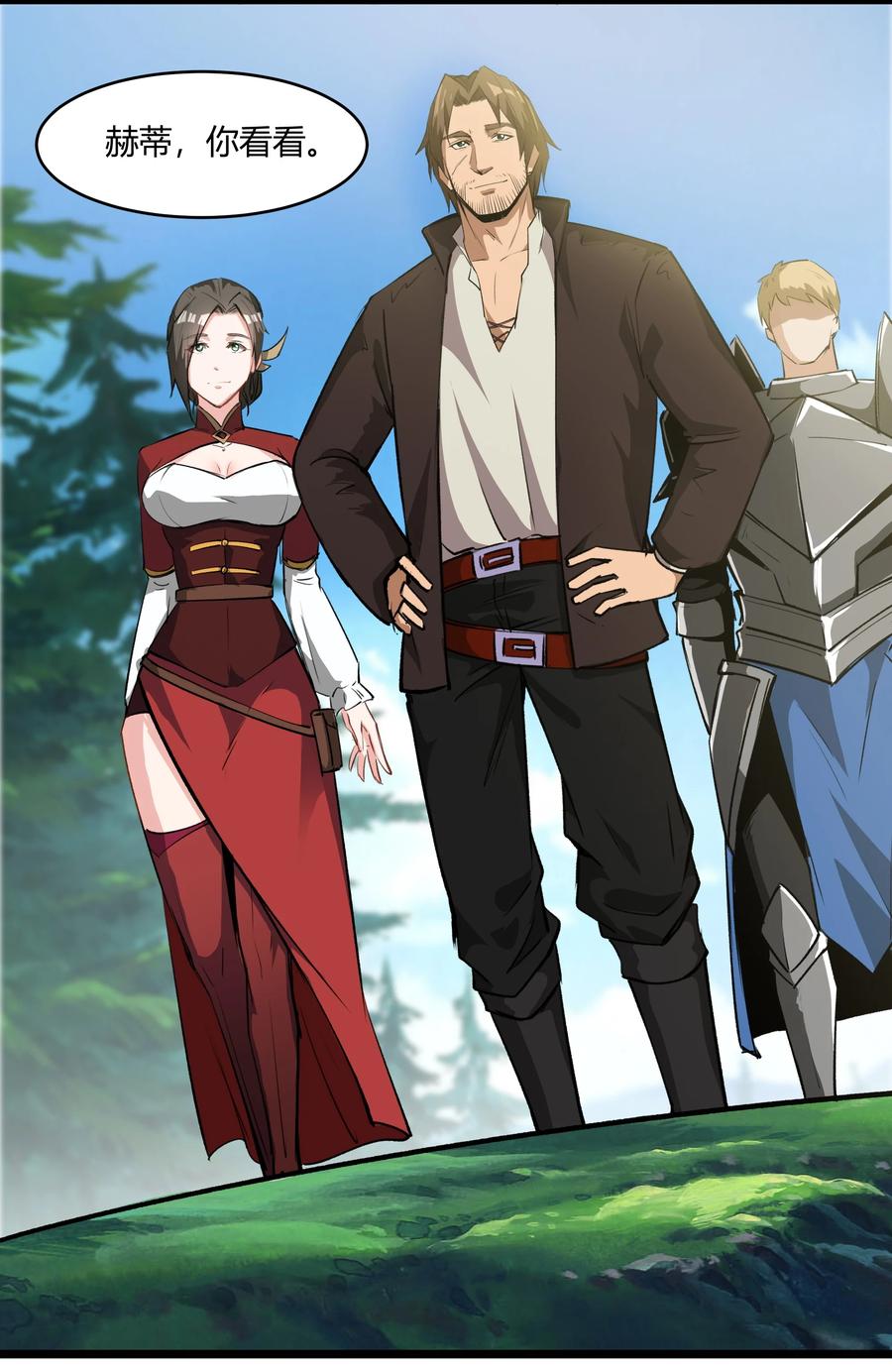 黎明之剑033 种地