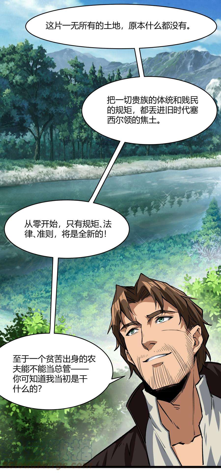 黎明之剑033 种地