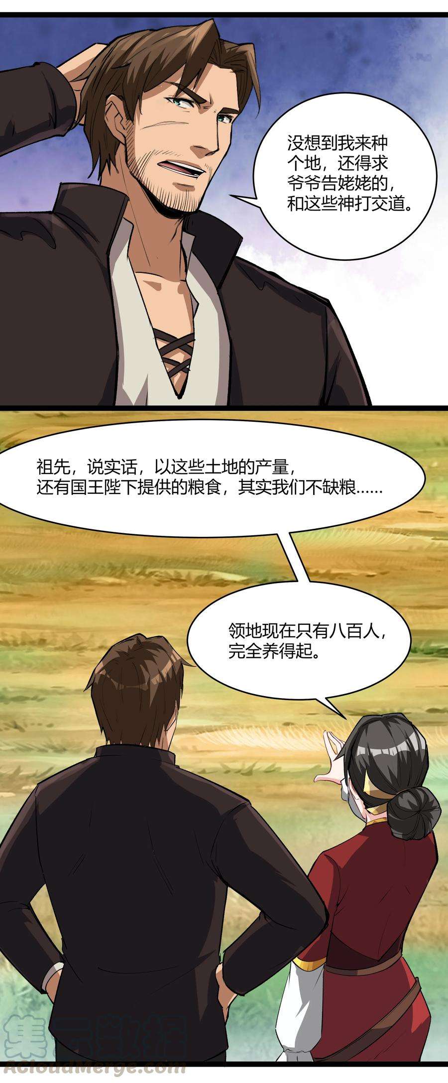 黎明之剑033 种地