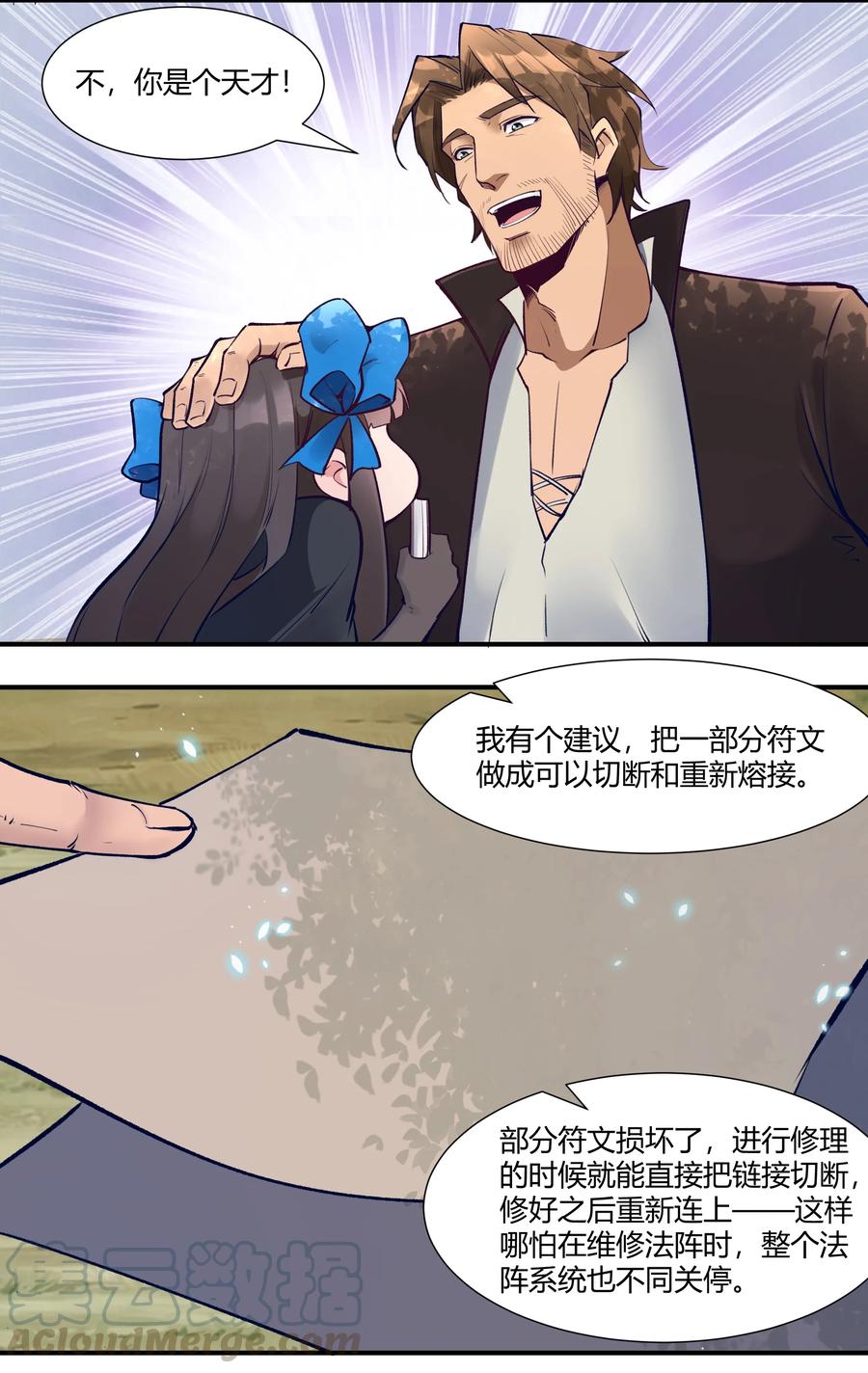 黎明之剑034 魔网一号