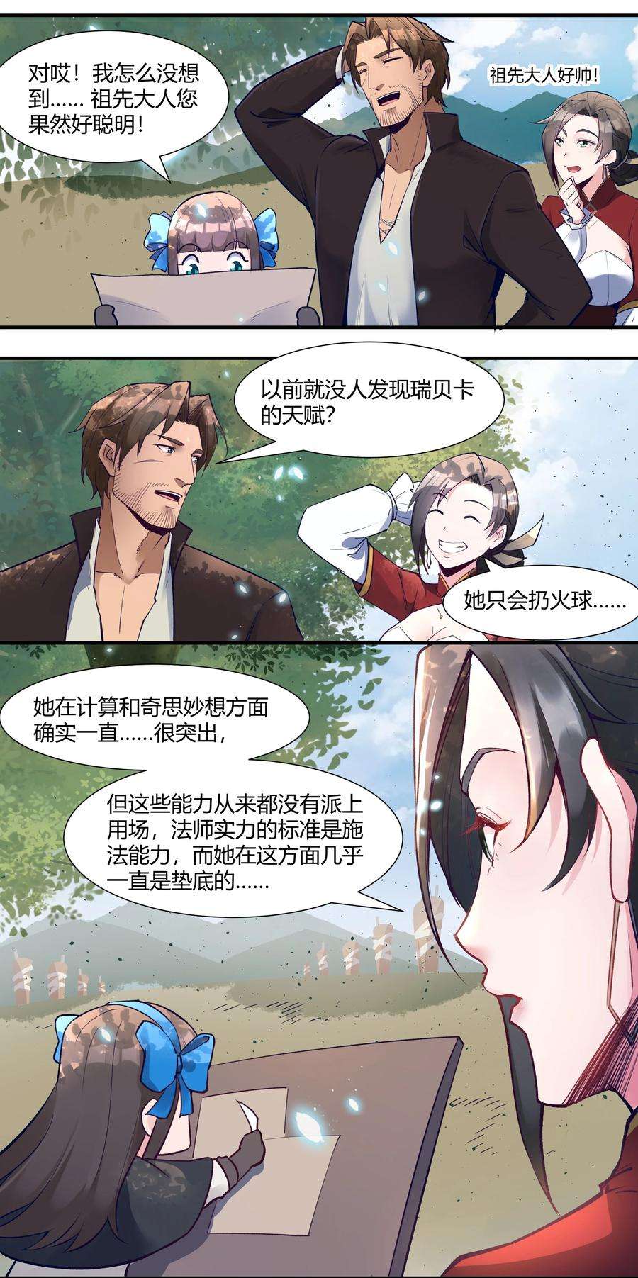 黎明之剑034 魔网一号