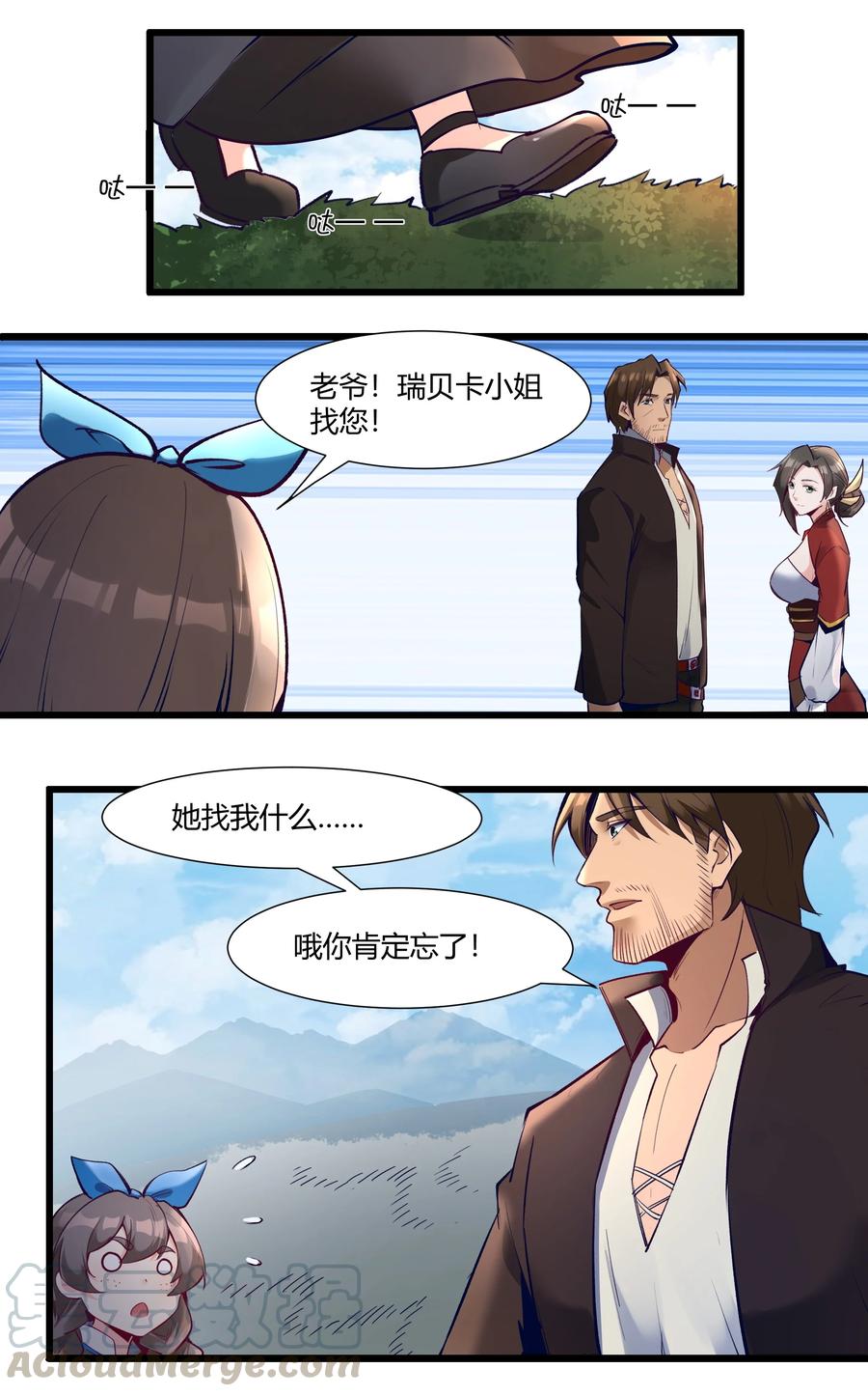 黎明之剑034 魔网一号