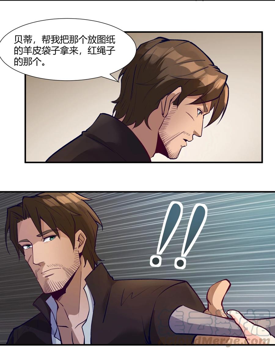 黎明之剑034 魔网一号