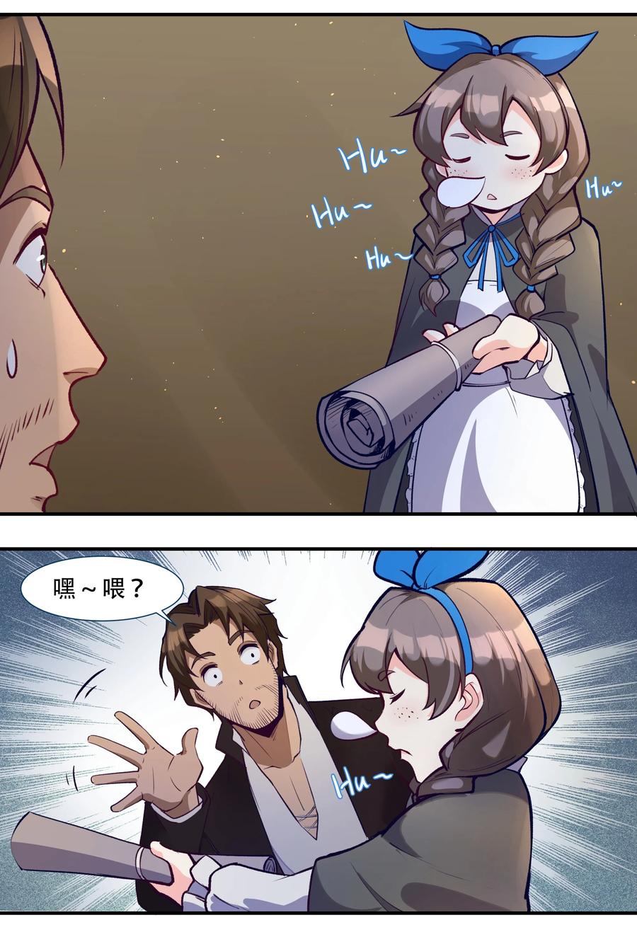 黎明之剑034 魔网一号