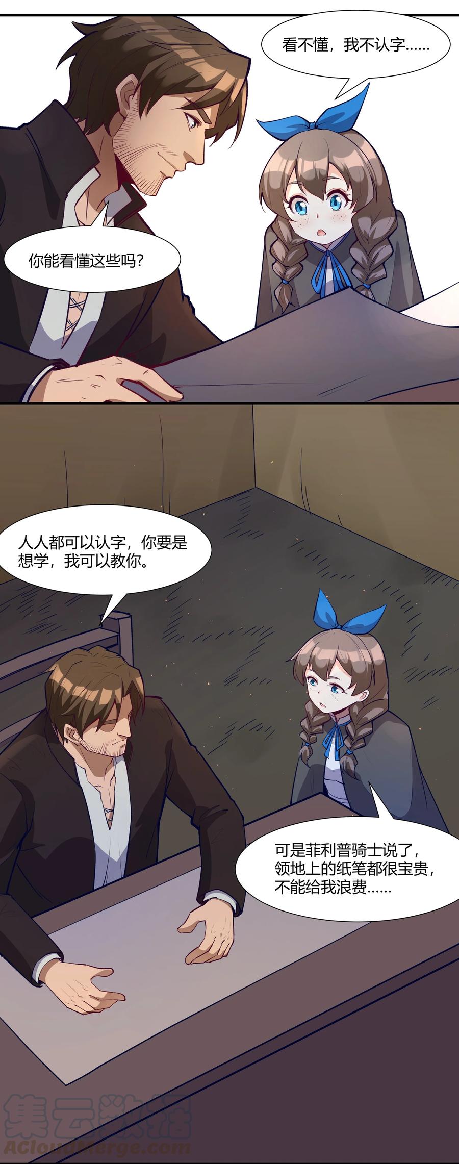 黎明之剑034 魔网一号