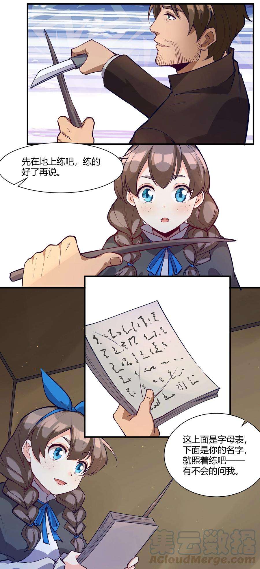 黎明之剑034 魔网一号