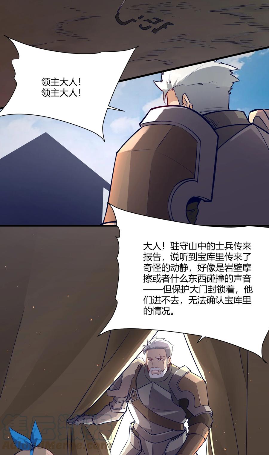 黎明之剑034 魔网一号