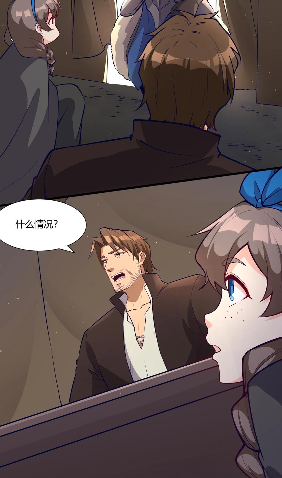 黎明之剑034 魔网一号