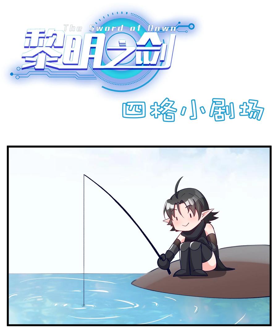 黎明之剑034 魔网一号