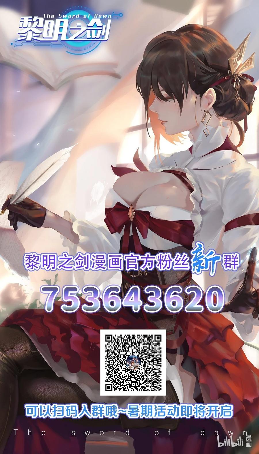 黎明之剑034 魔网一号