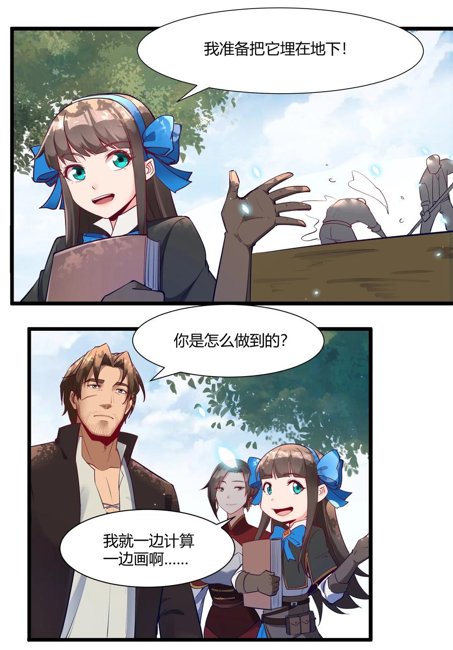 黎明之剑034 魔网一号