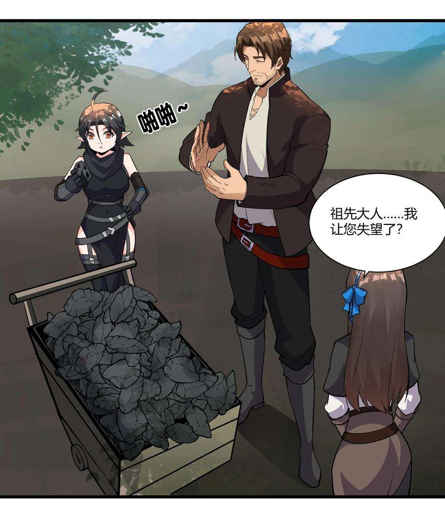 黎明之剑036 套路不管用了