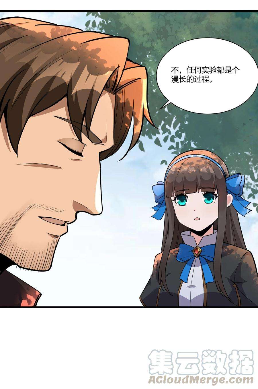 黎明之剑036 套路不管用了