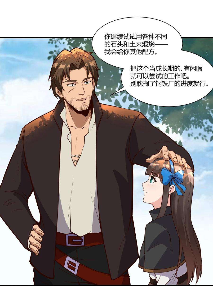 黎明之剑036 套路不管用了