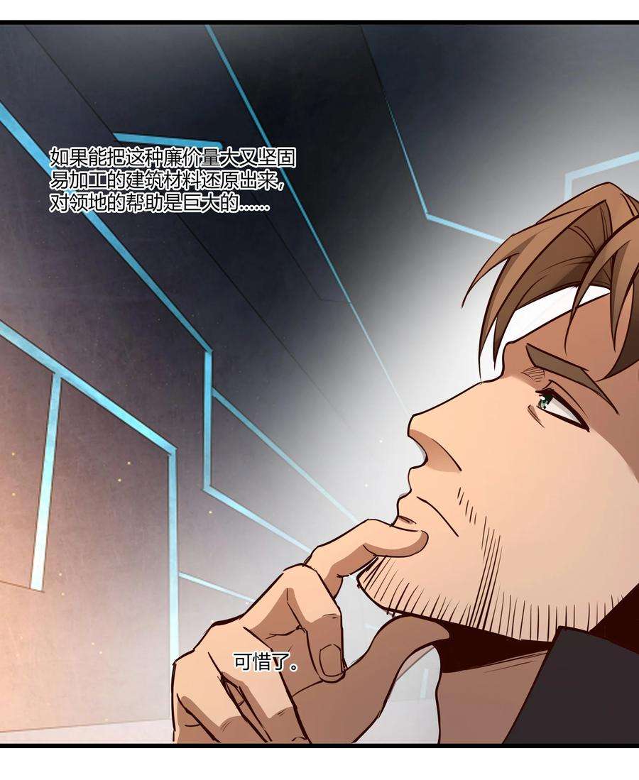 黎明之剑036 套路不管用了