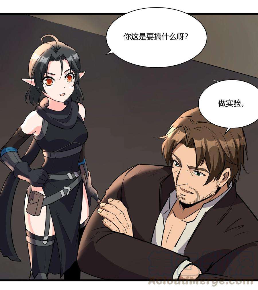 黎明之剑036 套路不管用了