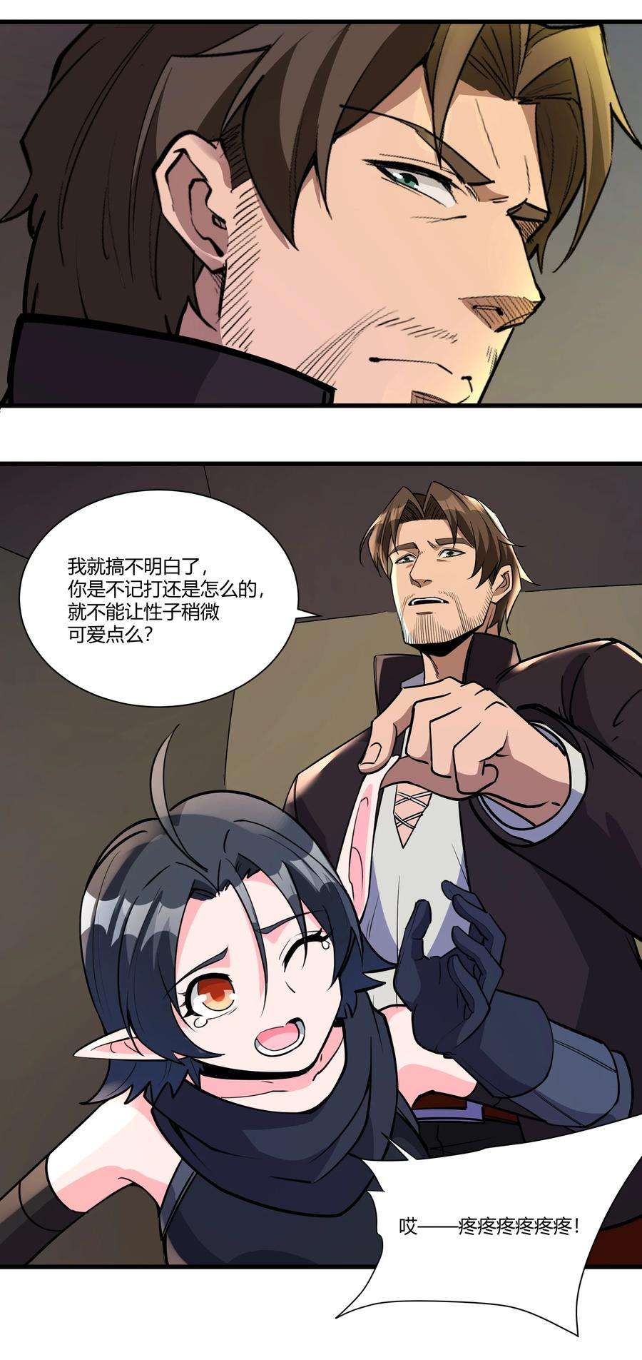 黎明之剑036 套路不管用了