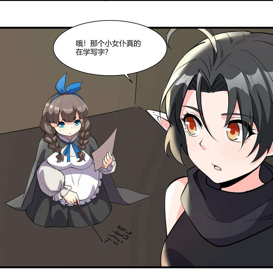 黎明之剑036 套路不管用了