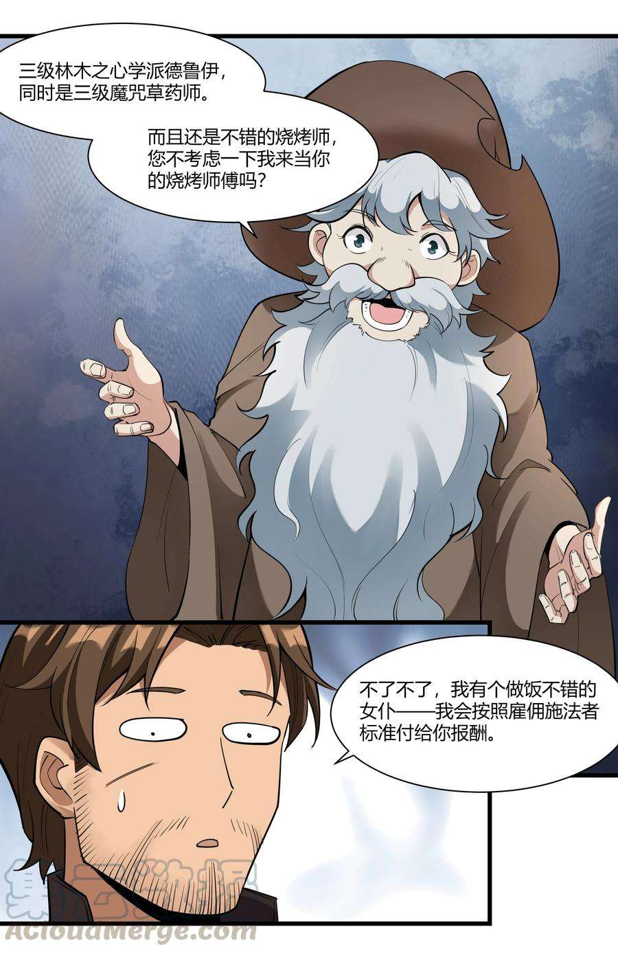 黎明之剑036 套路不管用了