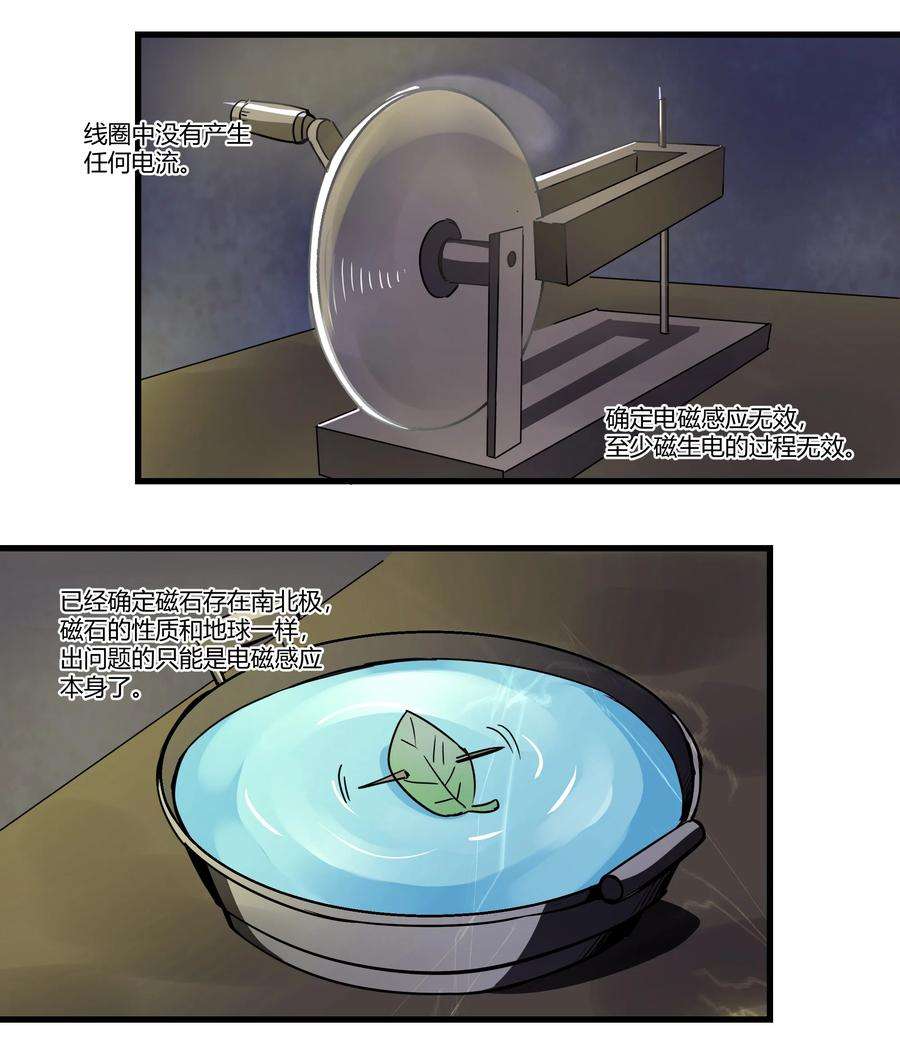 黎明之剑036 套路不管用了