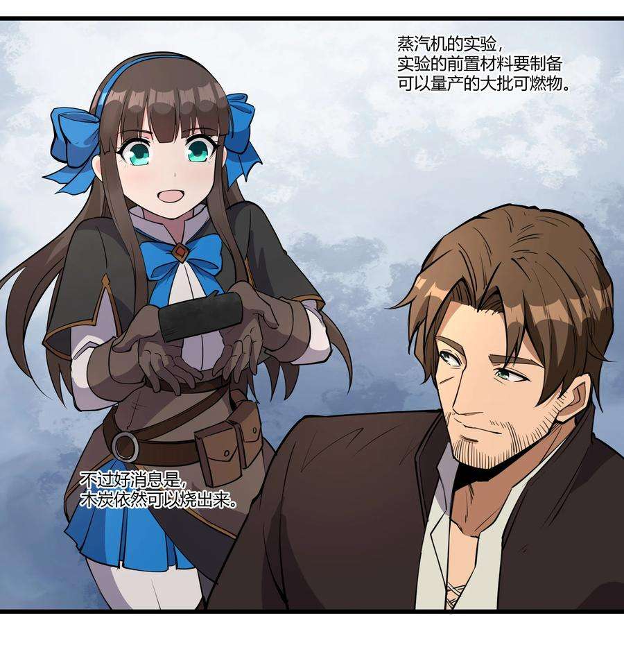 黎明之剑036 套路不管用了