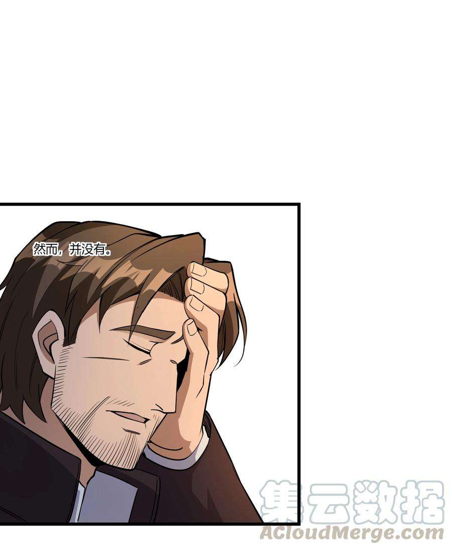 黎明之剑036 套路不管用了