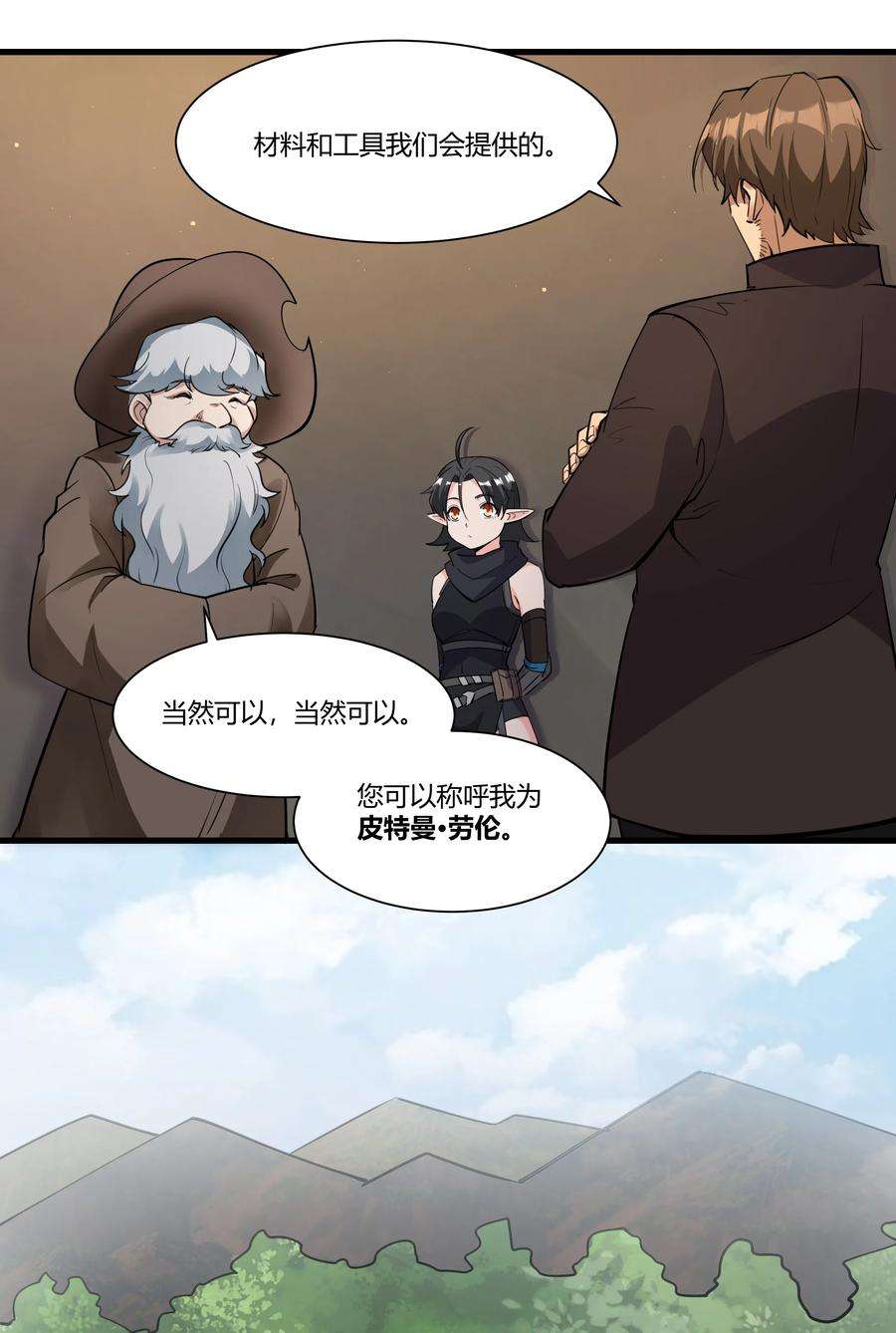 黎明之剑036 套路不管用了