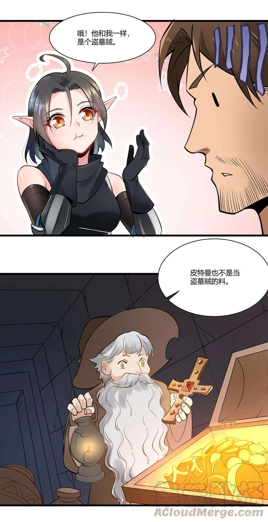 黎明之剑036 套路不管用了