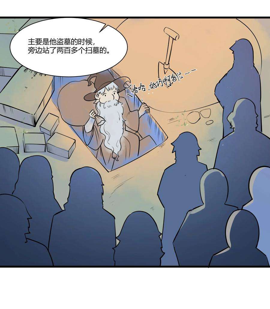 黎明之剑036 套路不管用了