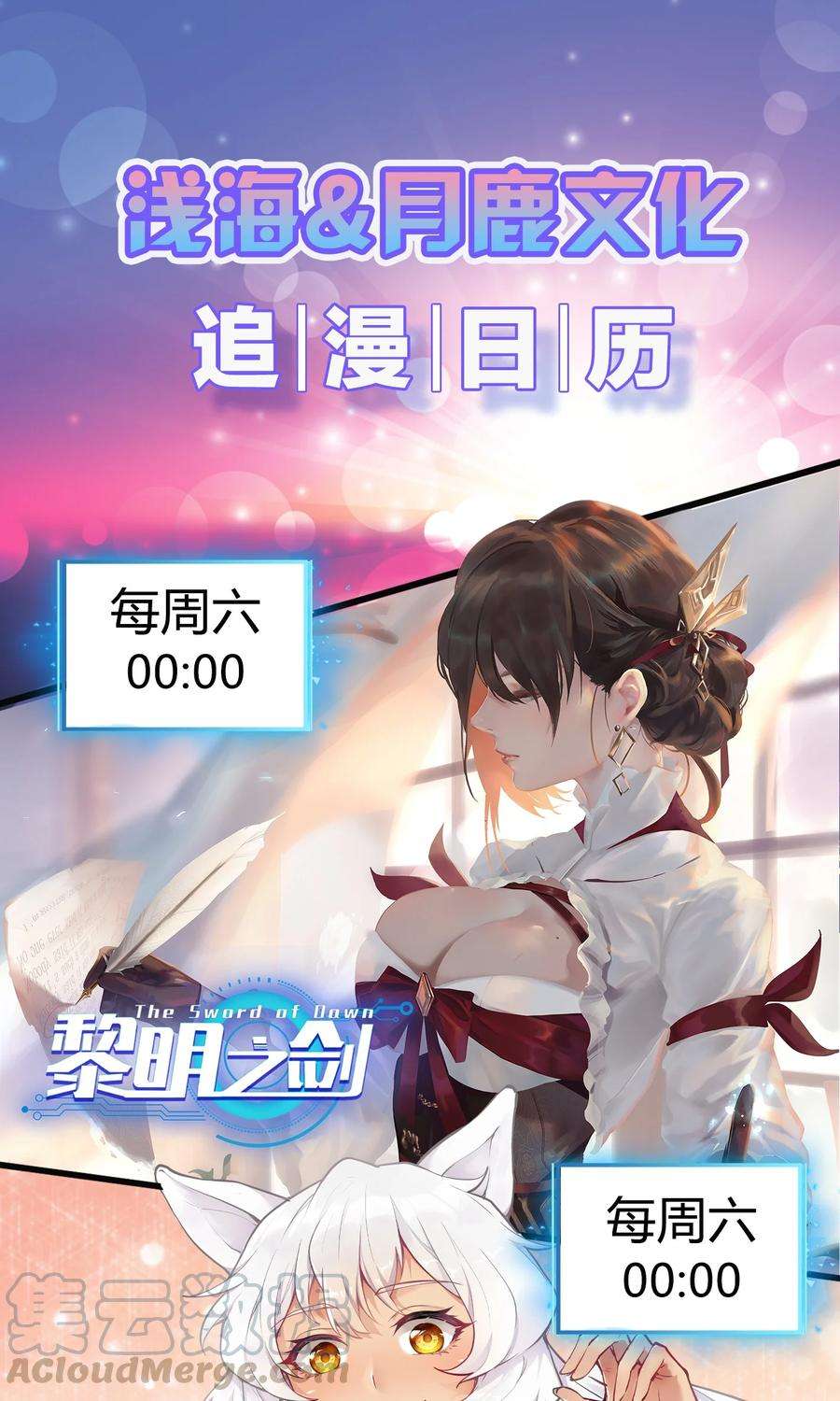 黎明之剑036 套路不管用了