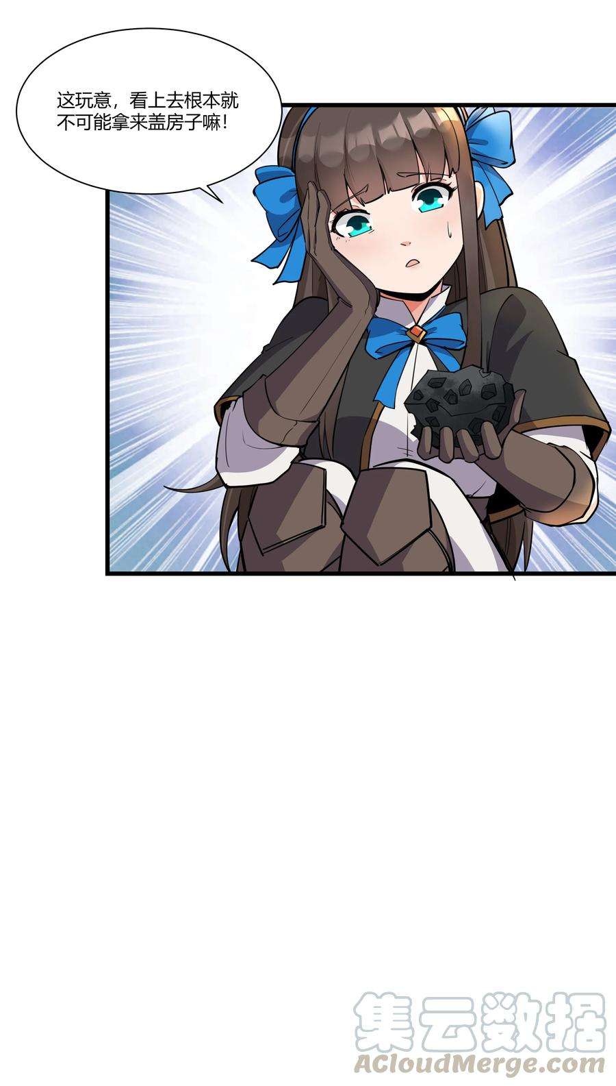 黎明之剑036 套路不管用了