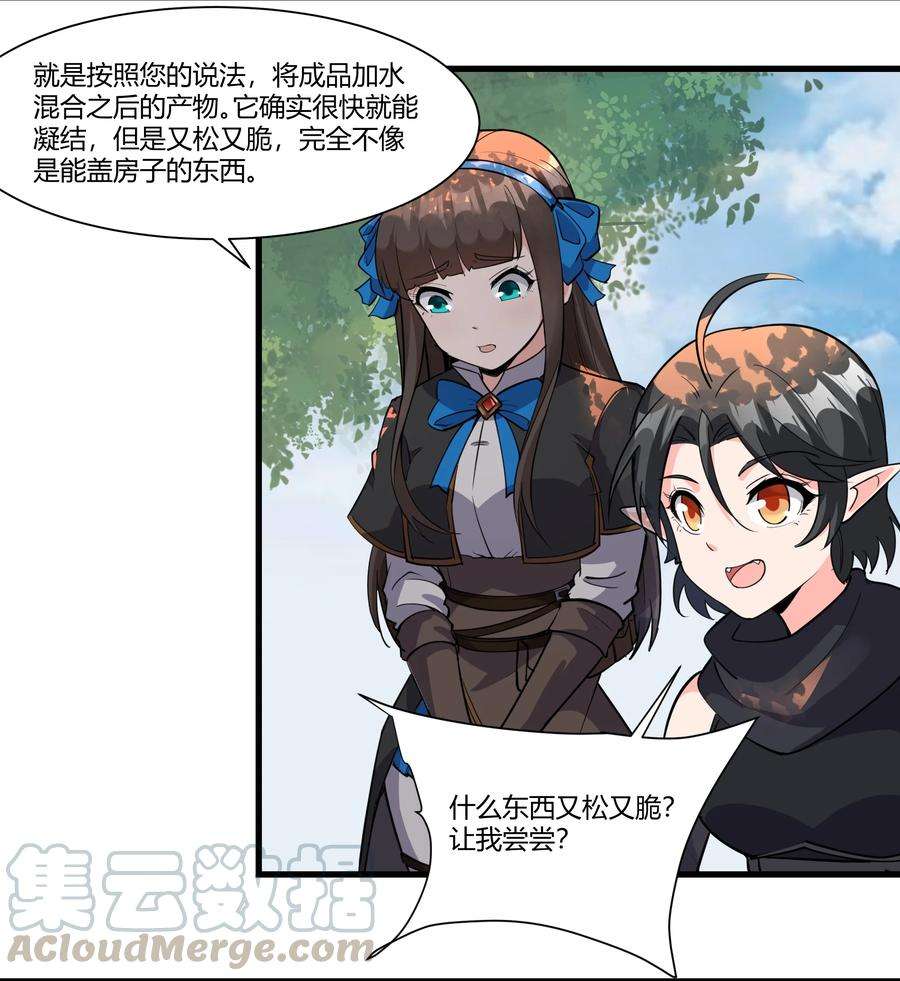 黎明之剑036 套路不管用了