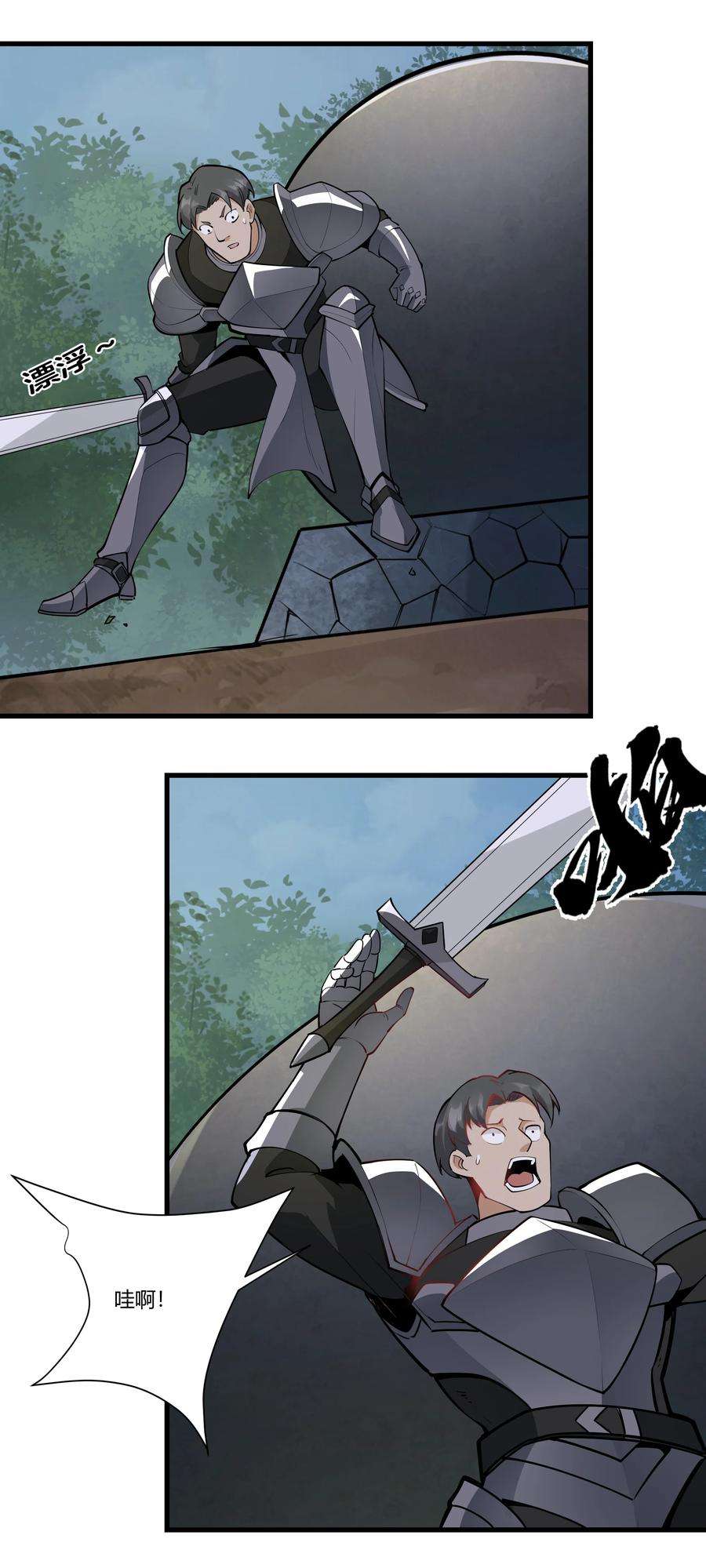 黎明之剑037 生命反应