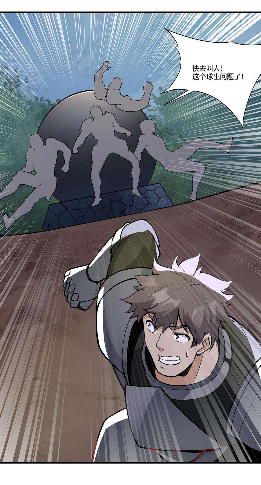 黎明之剑037 生命反应