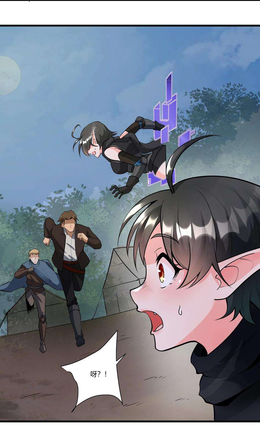 黎明之剑037 生命反应