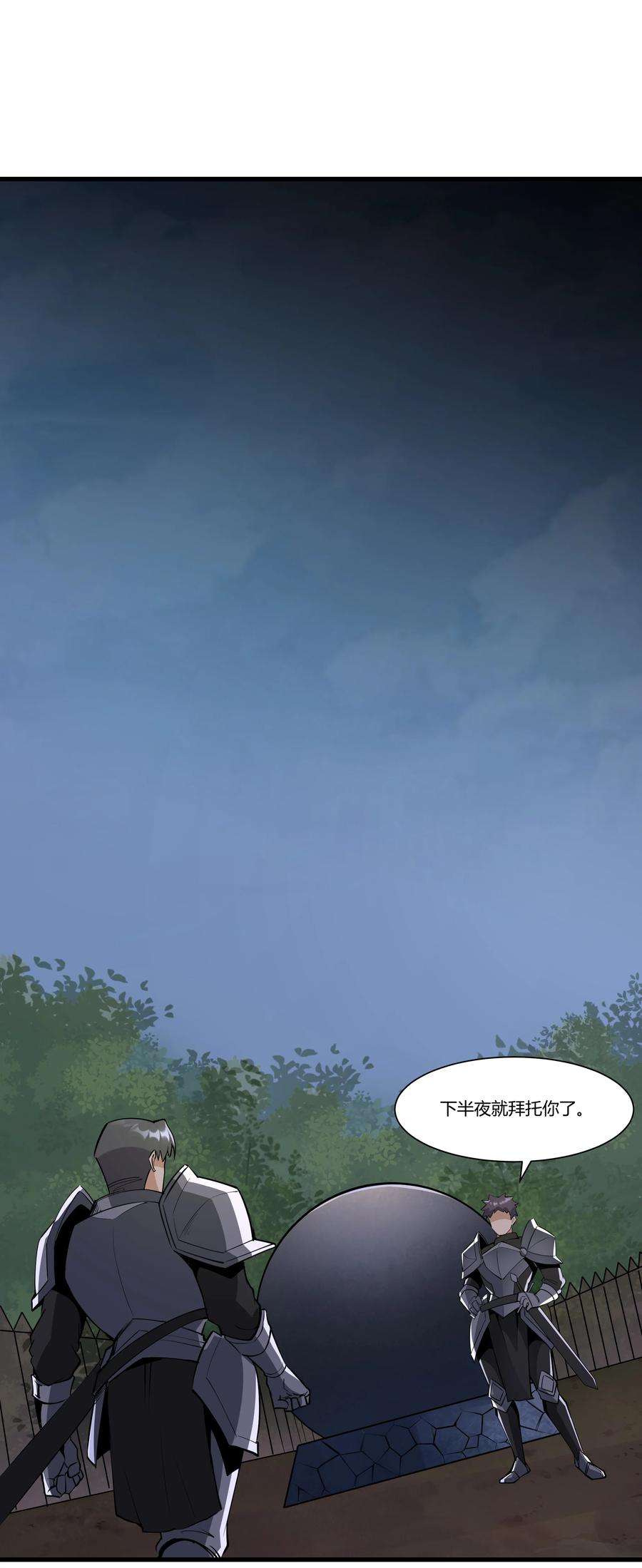 黎明之剑037 生命反应