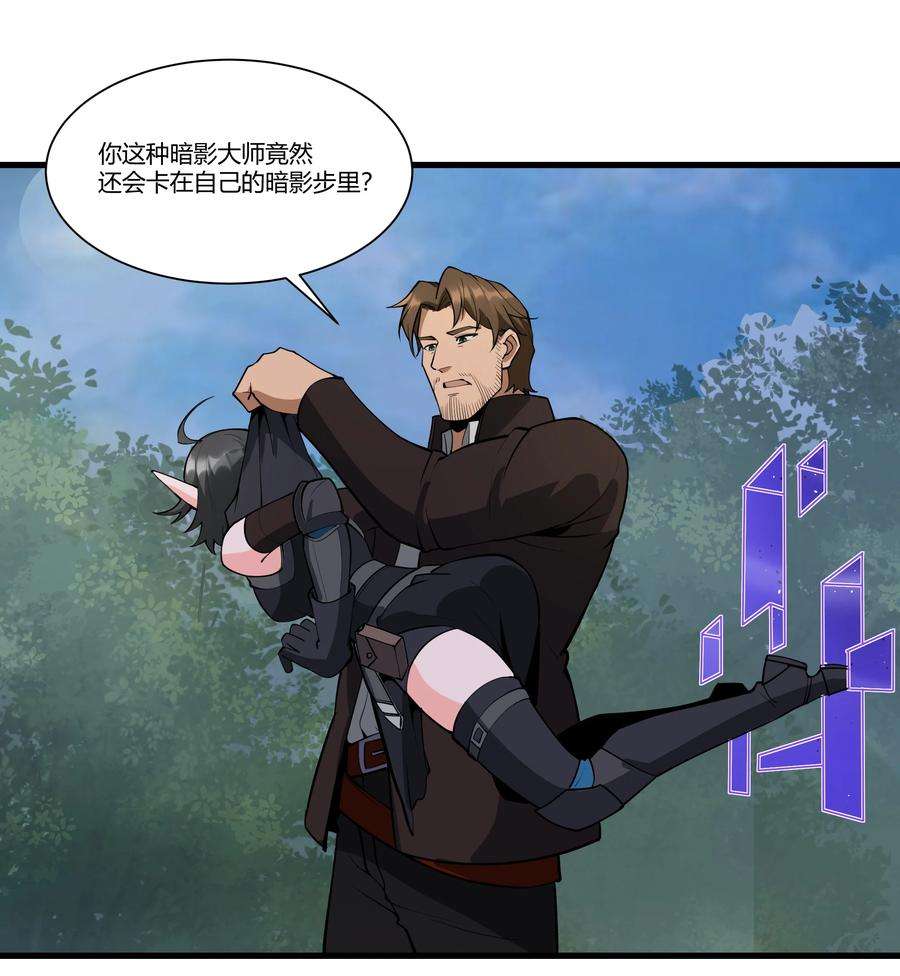 黎明之剑037 生命反应