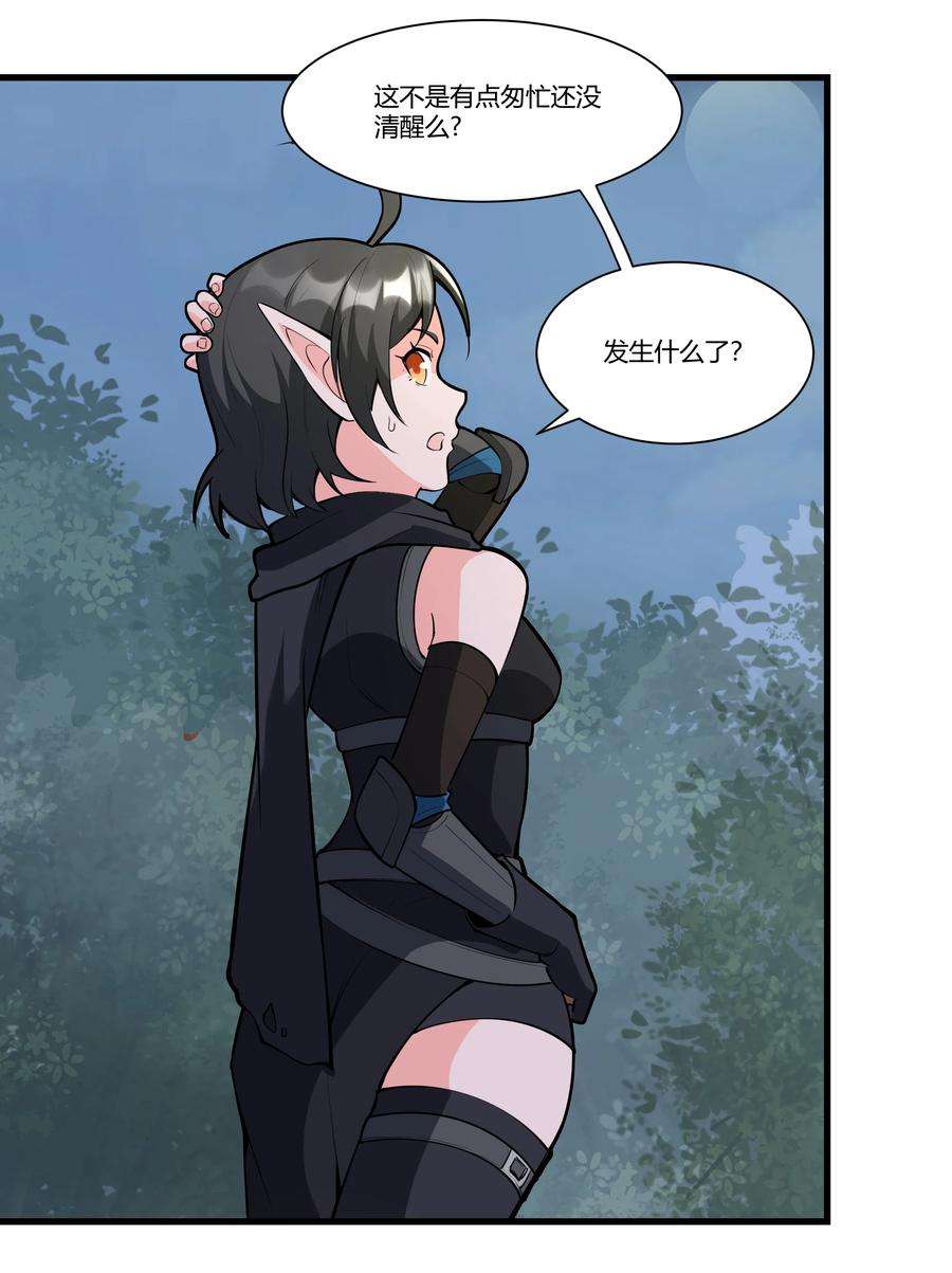 黎明之剑037 生命反应