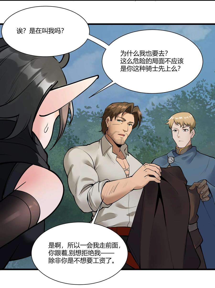 黎明之剑037 生命反应